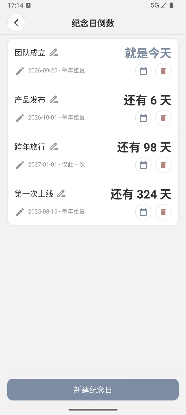 纪念日倒数：记录重要日子，支持每年重复与同步到系统日历